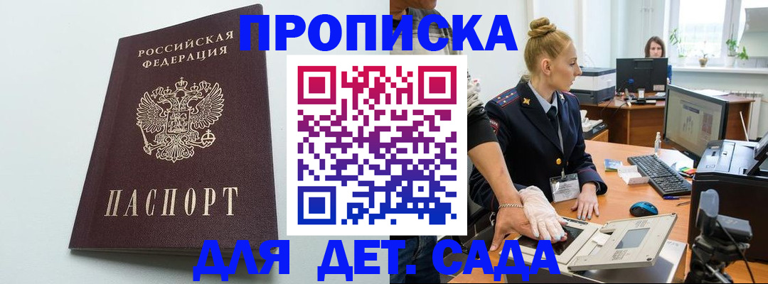 временная прописка в Белёве