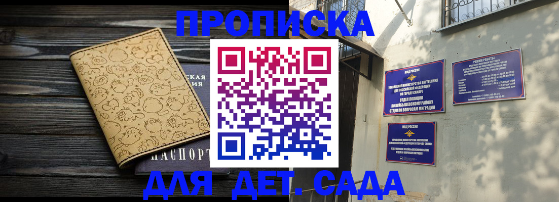 временная регистрация для школы в Белёве